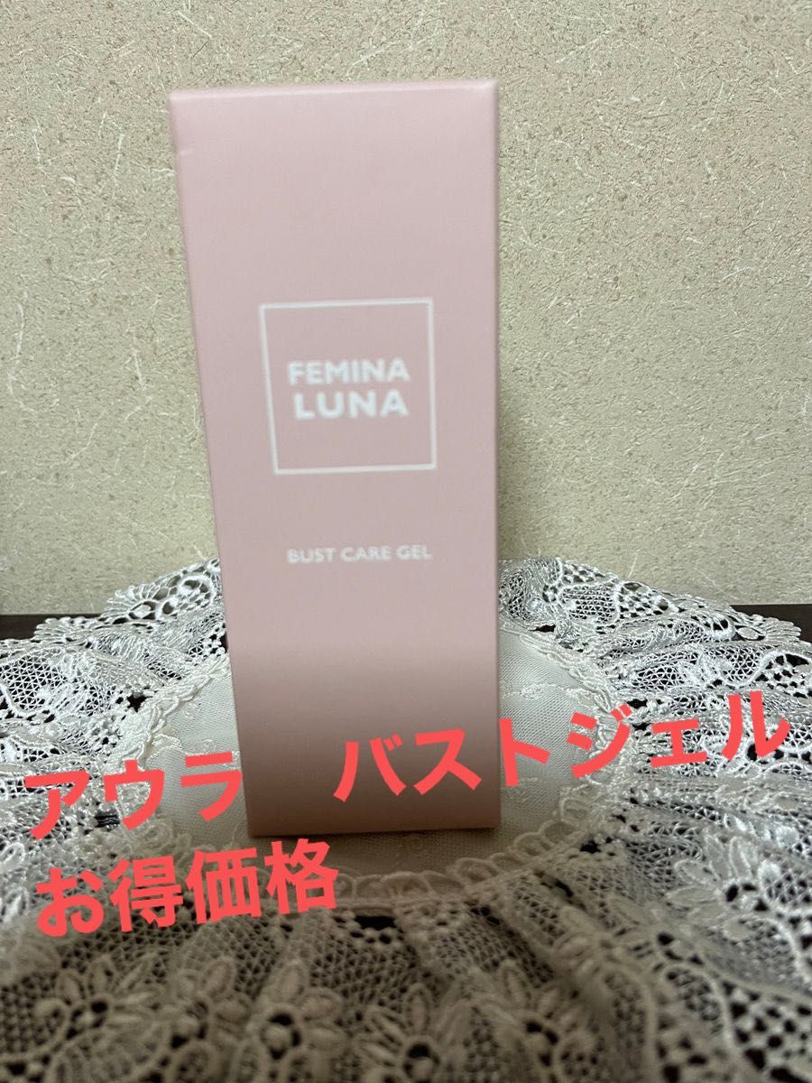 初売り】 アウラインターナショナル フェミーナルナ バストケア美容 初売り】 アウラインターナショナル フェミーナルナ バストケア美容