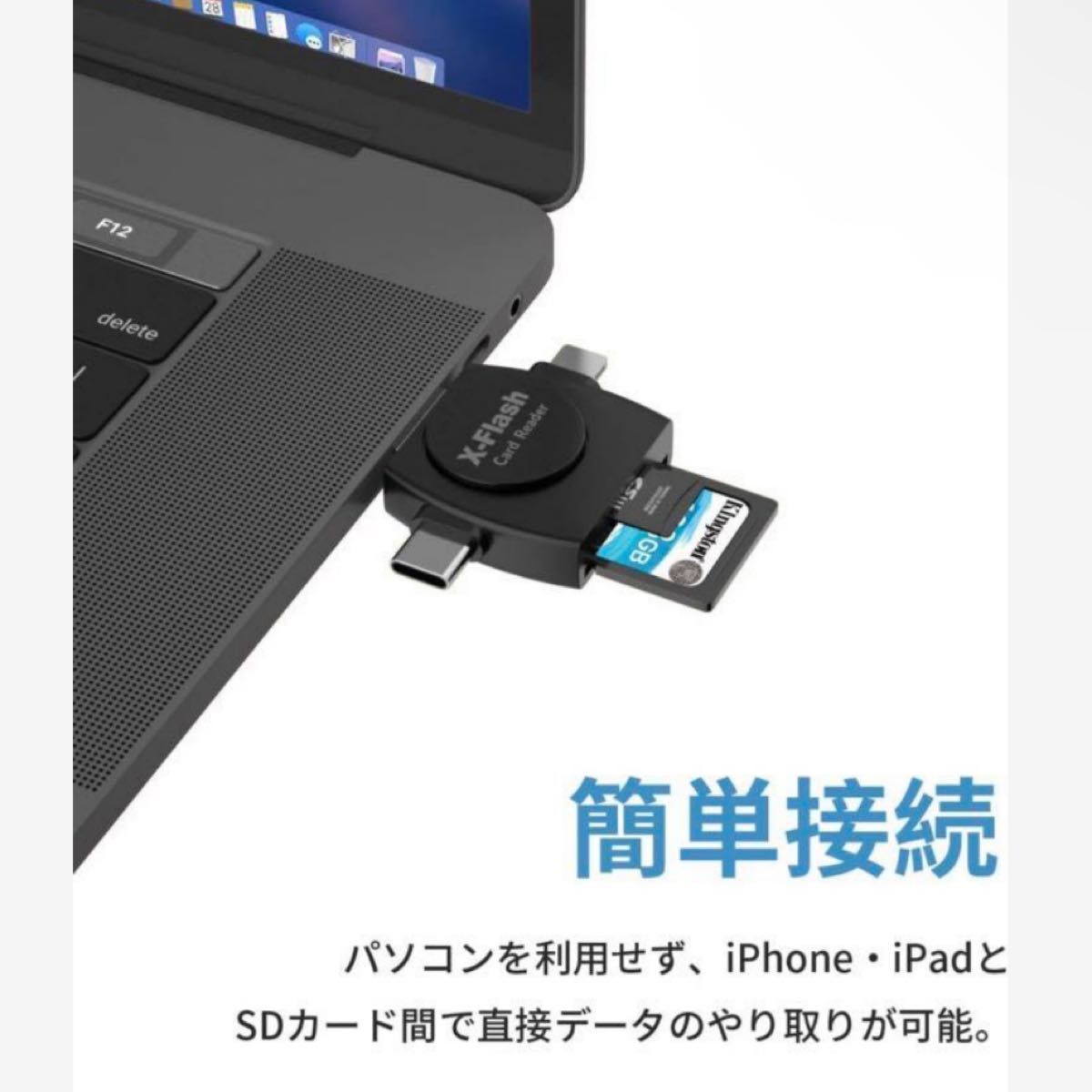 SDカードリーダー カードリーダー USB iPhone Android MacBook PC スマホ 記憶媒体