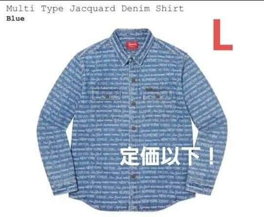 新品!22FW Supreme Denim Shit ブルー Lサイズ(US)-