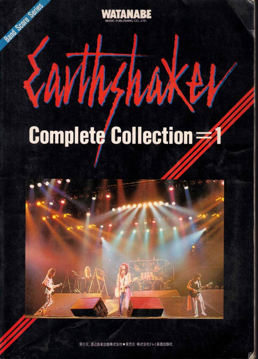 バンドスコア　アースシェイカー全曲集-1　Complete Collection-1 EARTHSHAKER　クリックポスト可能