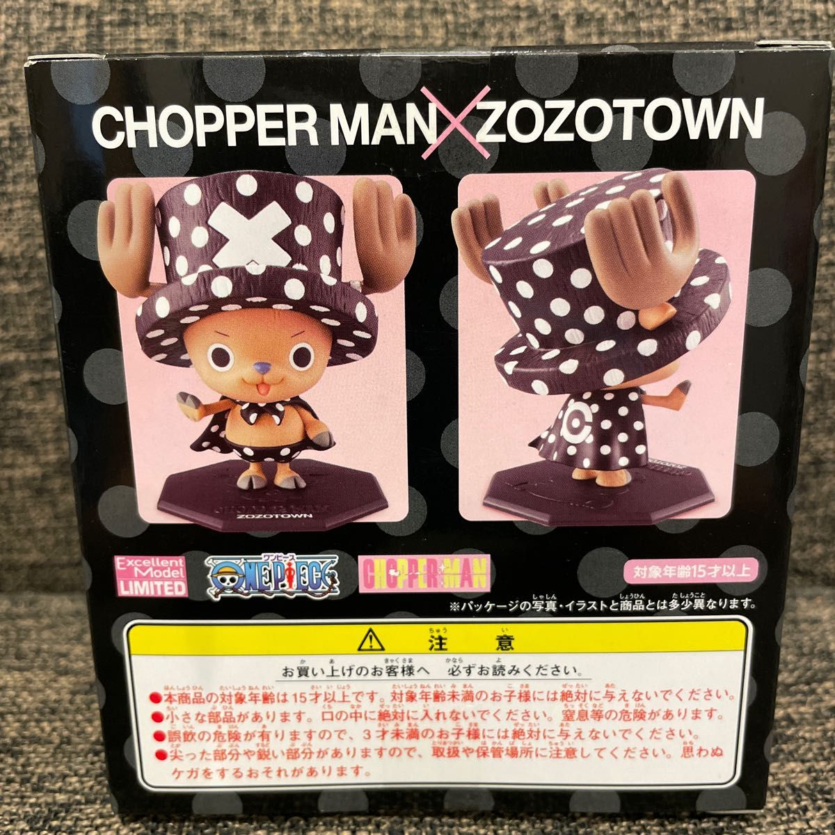 【新品、未開封】ONE PIECE ワンピース POP  チョッパーマン フィギュア ZOZOTOWN Limited ver.