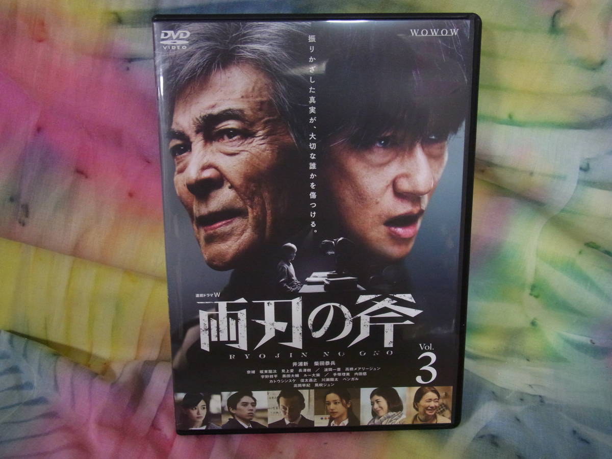 【DVD】 WOWOW 連続ドラマW 両刃の斧 RYOJIN NO ONO Vol.1,2,3 セット 井浦新/柴田恭兵/高橋メアリージュン レンタル専用_画像6