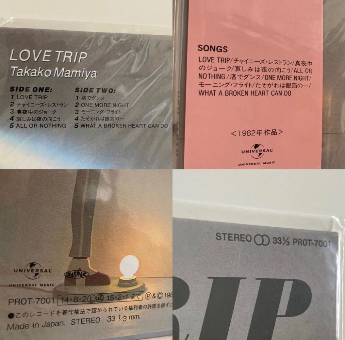 希少2nd PRESS】【新品 未開封】間宮貴子『LOVE TRIP』セカンド