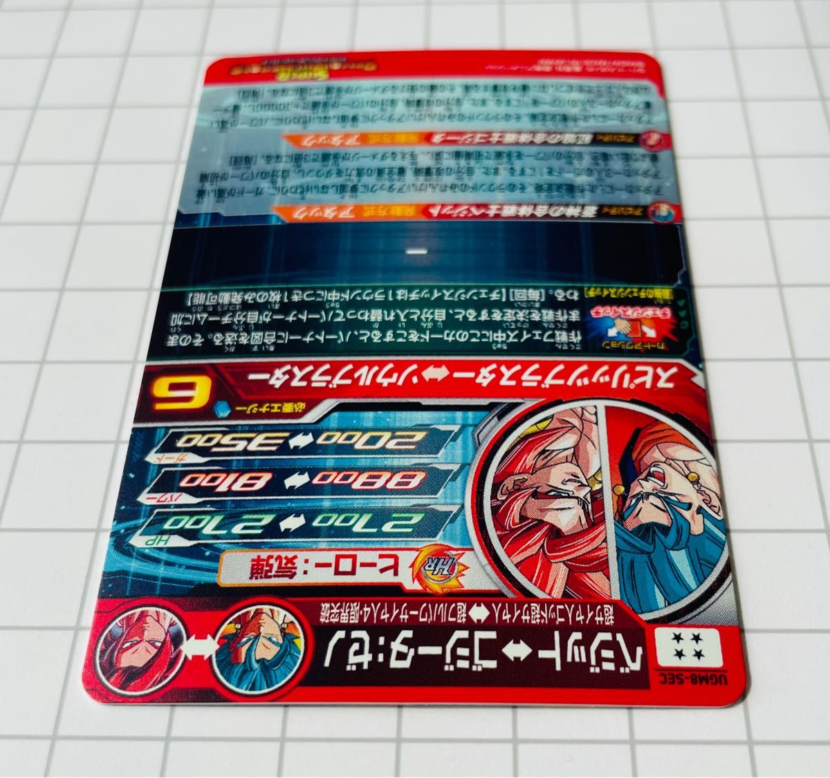 UGM8-SEC ベジット スーパードラゴンボールヒーローズ|Yahoo UGM8-SEC ベジット スーパードラゴンボールヒーローズ|Yahoo