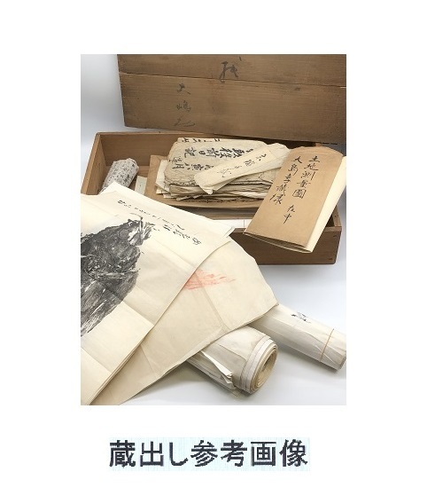 江戸初期から中期の過去帳】 伊豆大島島司・大嶋亨蔵 歴史文化 江戸初期から中期の過去帳】 伊豆大島島司・大嶋亨蔵 歴史文化