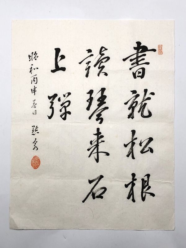 【柏原恵応作　肉筆書７点】　真宗佛光寺派広福寺第十四世　号：黙泉　昭和　真作　　M1028B39_画像7