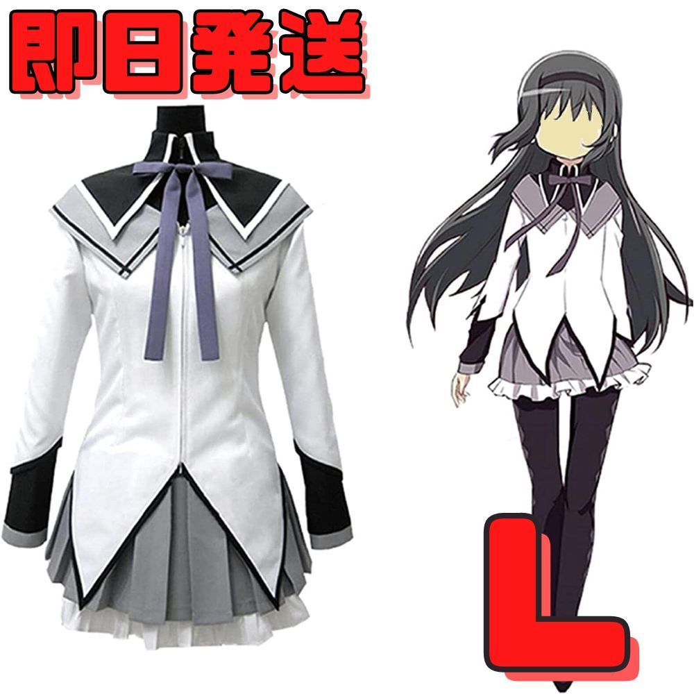 Lサイズ 魔法少女まどか マギカ 暁美ほむら コスプレ まどマギ Lサイズ 魔法少女まどか マギカ 暁美ほむら コスプレ まどマギ