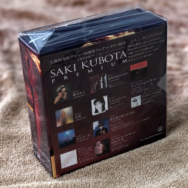 【匿名送料無料】即決新品 久保田早紀 Saki Kubota PREMIUM/9CD+Blu-ray BOX