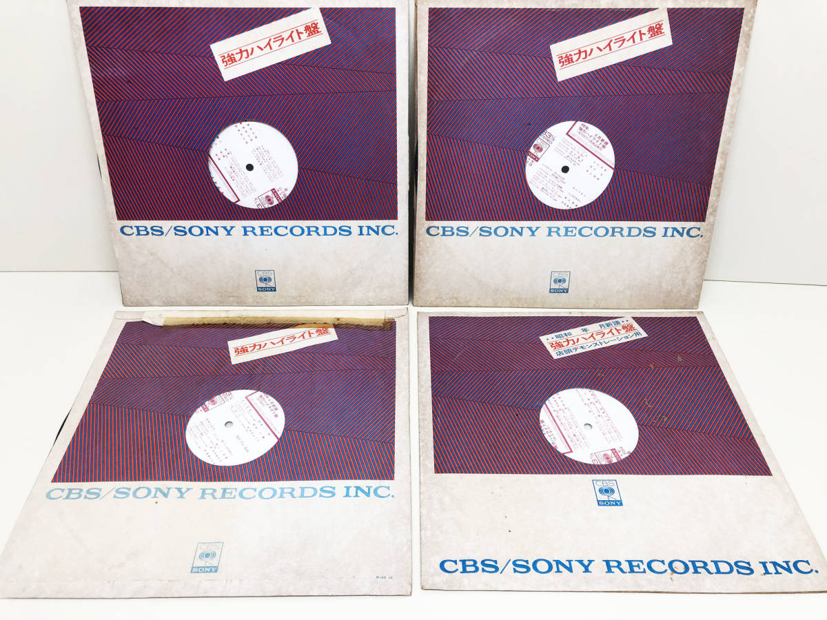 【レコード】 LP盤　白プロモ　見本盤　強力ハイライト盤　4枚セット_画像1