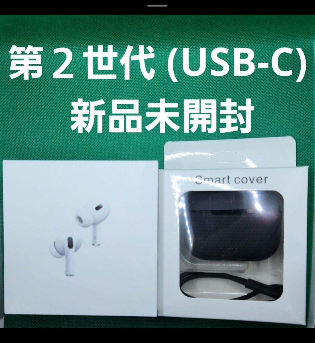 Apple AirPods Pro 第２世代 (USB-C) 新品未開封-