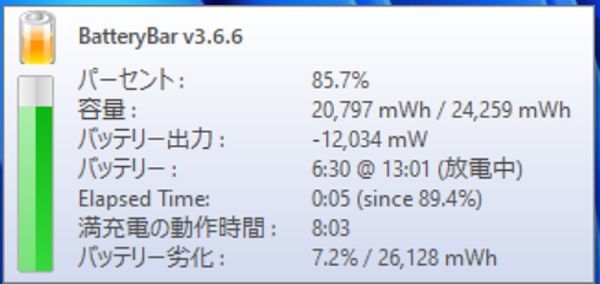 MSS079■使用時間 632時間/充電サイクル 206回■Surface GO /8GB/SSD-128GB/Office2019/LibreOffice/美品_バッテーリー診断ソフトの表示