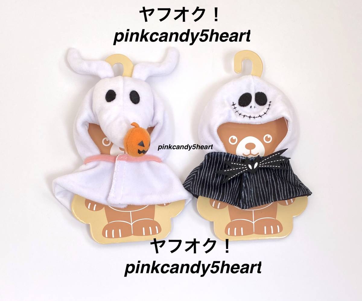 ユニベアシティ ユニベア ぬいぐるみ キーチェーン専用 ユニベアシティ ユニベア ぬいぐるみ キーチェーン専用