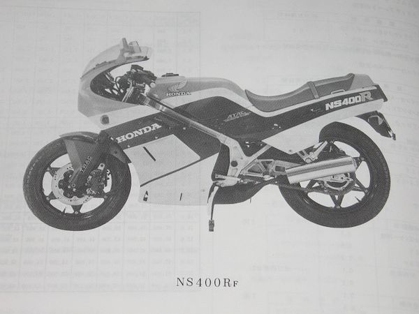 ■即決●NS400R 正規パーツリスト2版_画像2