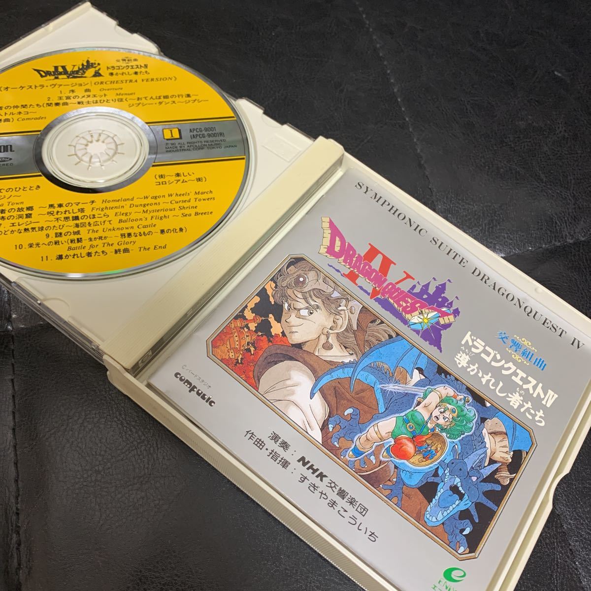  Dragon Quest 4 NHK реверберация приятный ..... человек ..........CD