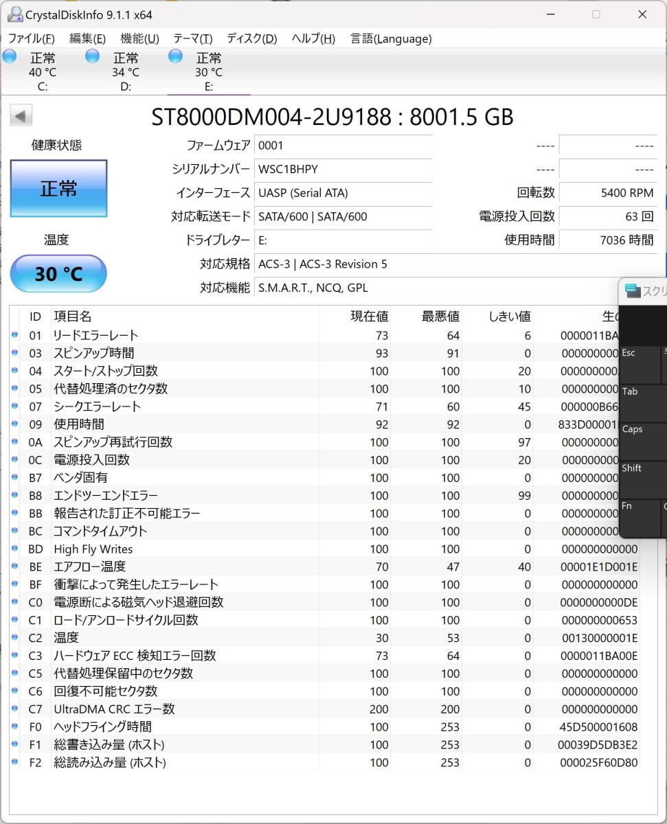 Seagate BarraCuda 8TB ST8000DM004 2U9188 シーゲイト 内蔵 ハードディスク　出品２番_画像2