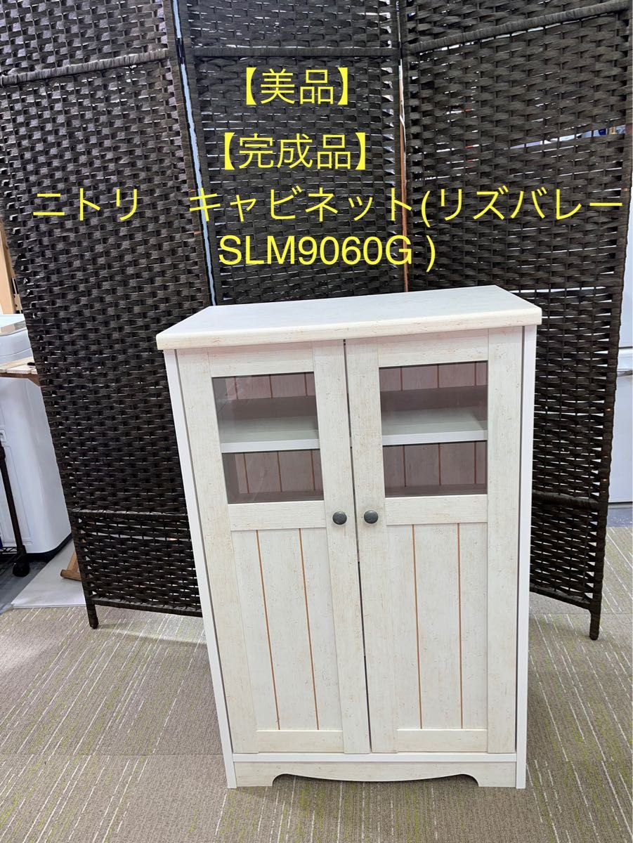 ニトリ キッチンボード リズバレー 美品