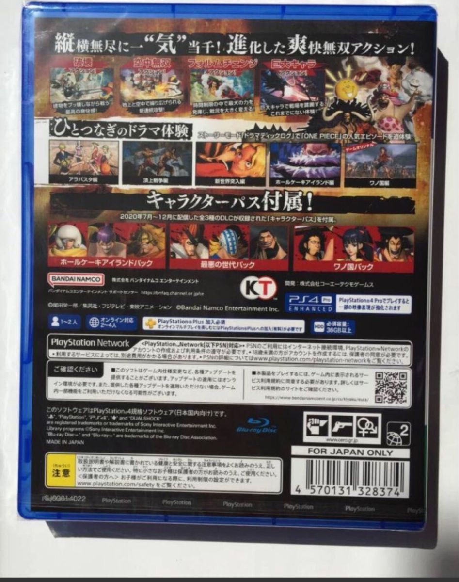 【新品未開封】PS4「 ONE PIECE 海賊無双4 Deluxe Edition　」