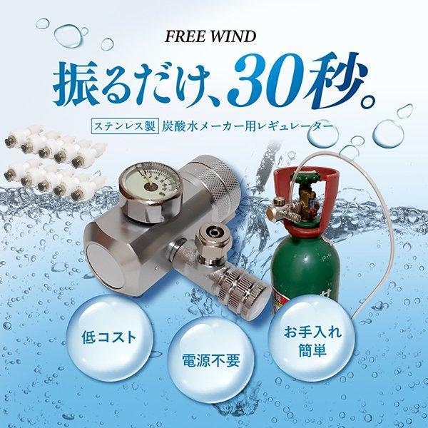 ビールサーバーで炭酸水製作可能 CO２レギュレーター ミドボン対応 