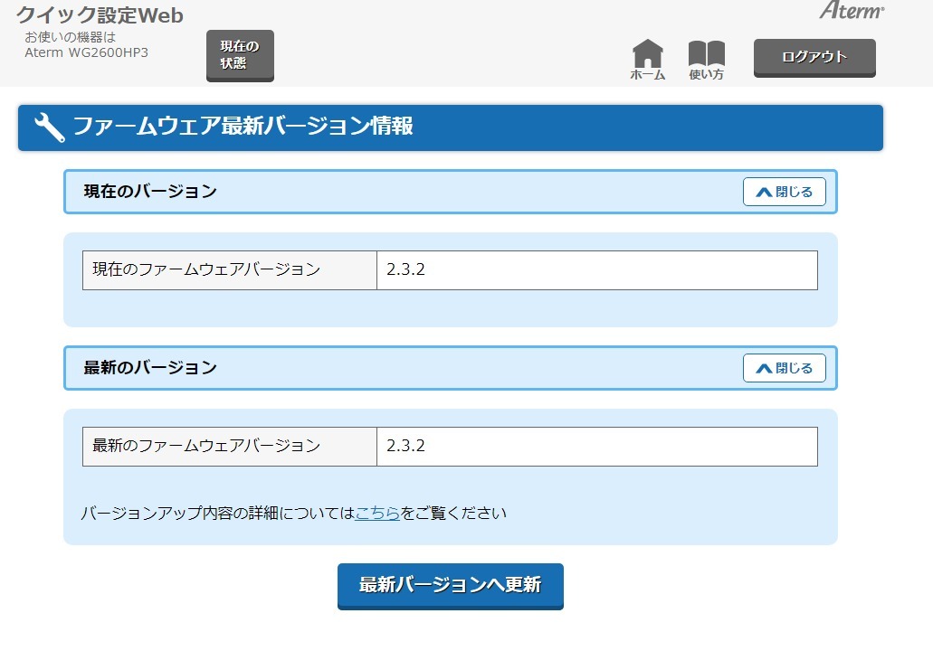 [ルーター] NEC Aterm WG2600HP3 PA-WG2600HP3 + Aterm WG2600HS2 PA-WG2600HS2 [ac/n/a/b/g]_画像4