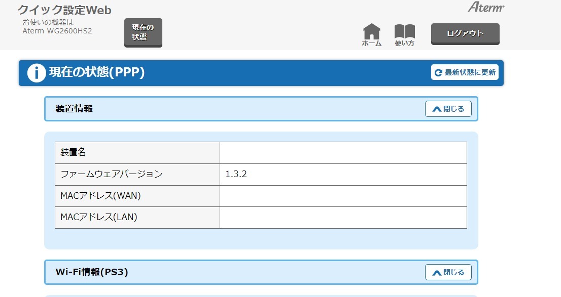 [ルーター] NEC Aterm WG2600HP3 PA-WG2600HP3 + Aterm WG2600HS2 PA-WG2600HS2 [ac/n/a/b/g]_画像5