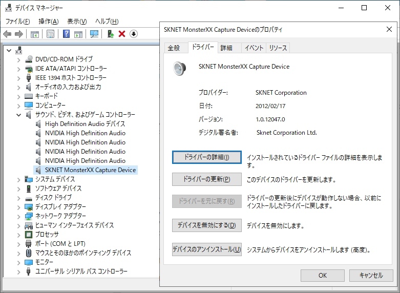 [HDMIキャプチャ] SKNET Monster XX BOX [Windows7,8,10動作]_画像8