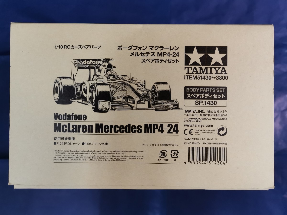  《 RCボディ 》TAMIYA タミヤ　51430 1/10RCカースペアパーツ ボーダフォン マクラーレン メルセデス MP4-24 スペアボディセット_画像1