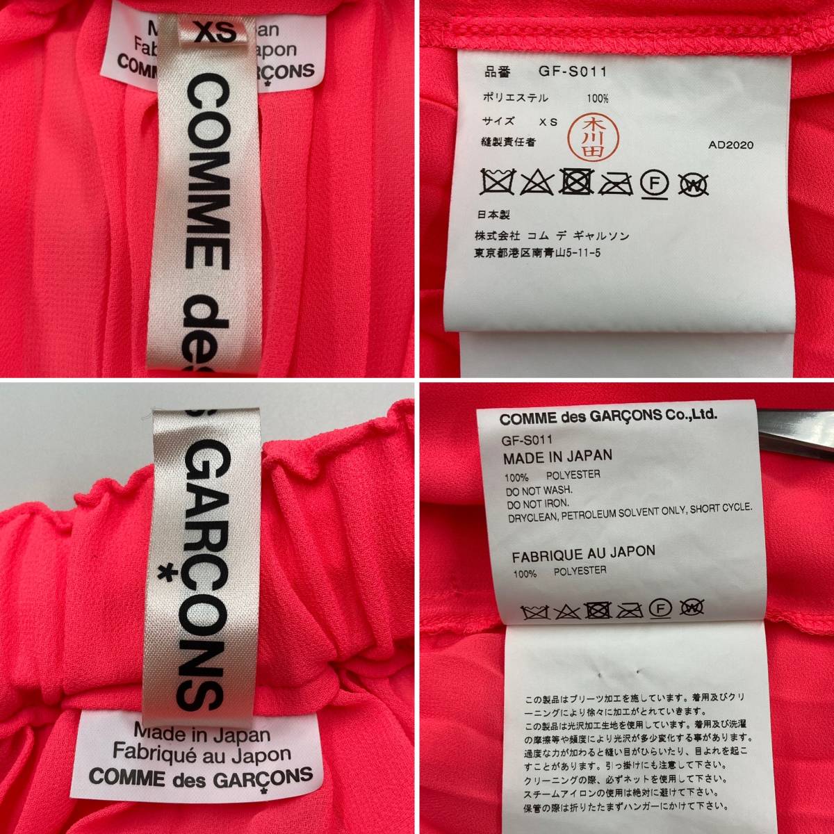 AD2020 COMME des GARCONS 蛍光ピンク プリーツ ティアード フレア ロング スカート XSサイズ コムデギャルソン archive 3090106_画像5