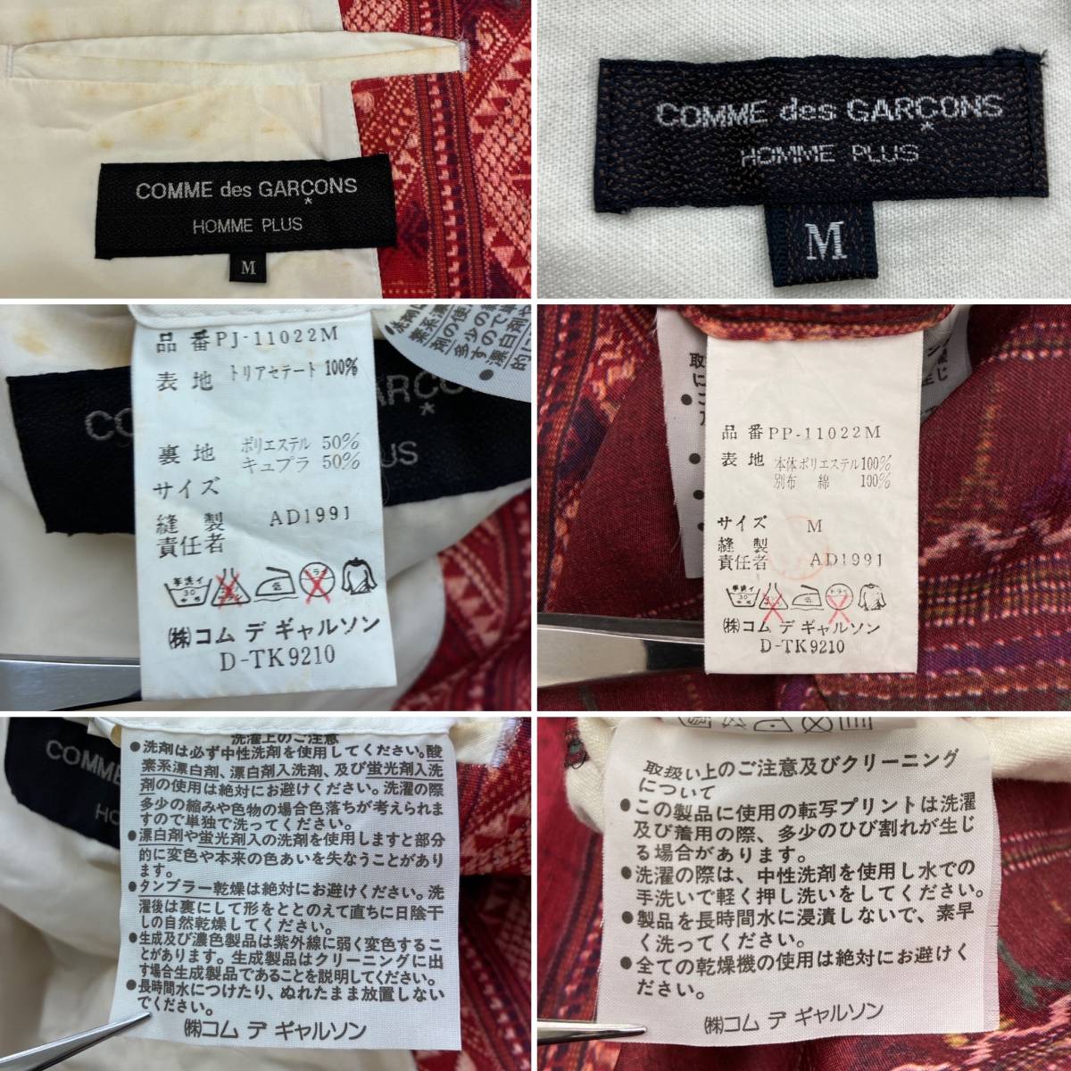 AD1991 Comme des Garcons Homme pryus этнический период транскрипция выставить жакет широкий брюки HOMME PLUS 90s VINTAGE archive 1273