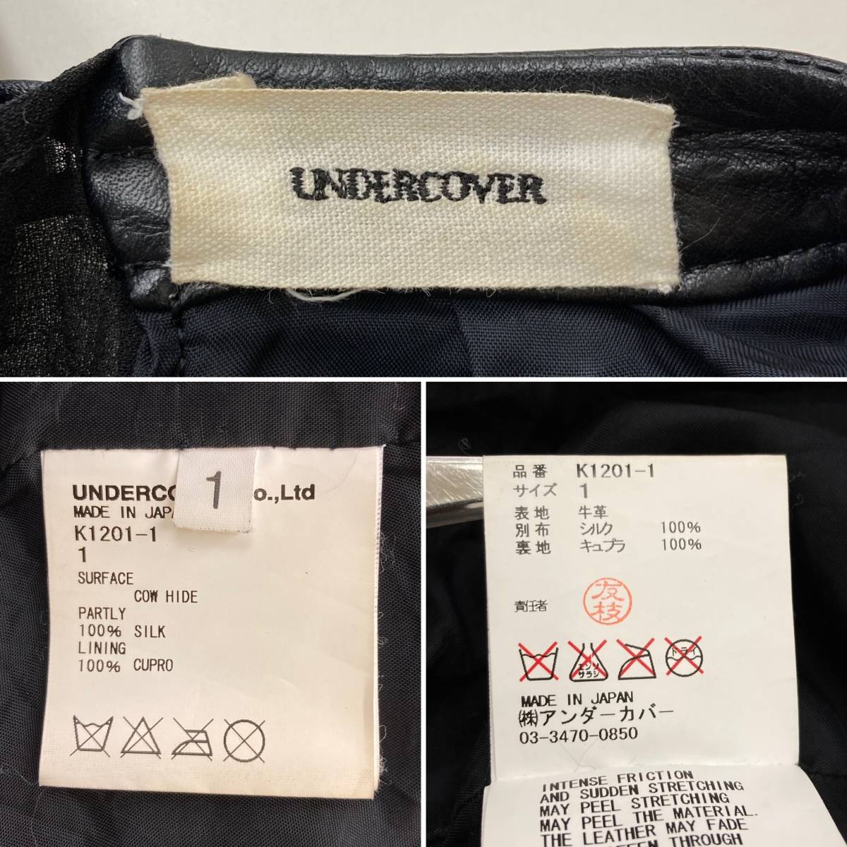 UNDERCOVER 2013SS フリンジ シルク 切替 ライダース レザー ジャケットブラック 1サイズ アンダーカバー ブルゾン archive 3070626_画像4