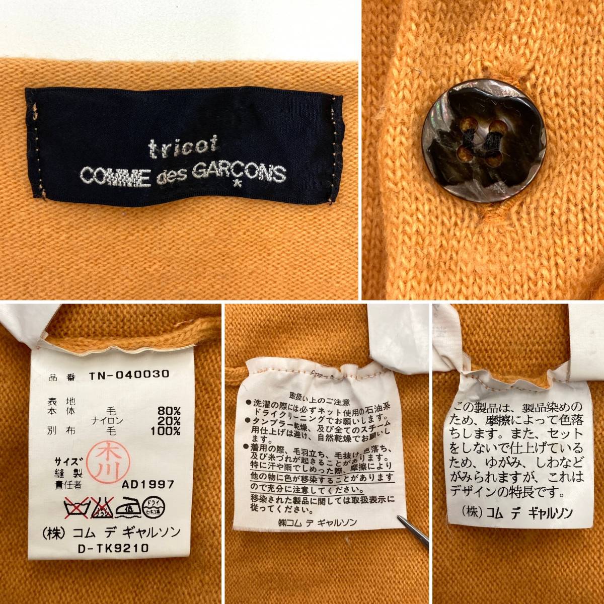 AD1997 tricot COMME des GARCONS оборка вязаный кардиган orange Toriko Comme des Garcons свитер 90s VINTAGE archive 3050213
