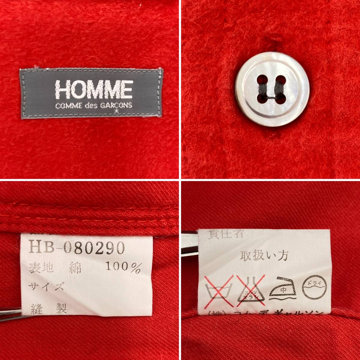 80s デカオム COMME des GARCONS HOMME オーバーサイズ 長袖