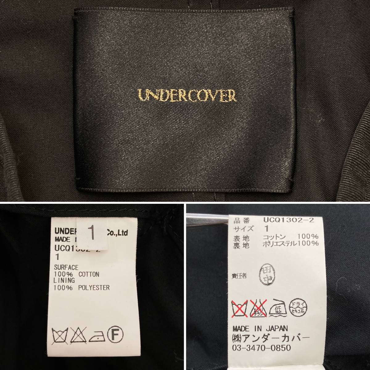 即完売 UNDERCOVER 2016SS テックトレンチコート マルチポケット ブラック 1サイズ アンダーカバー ギミック archive 3070230_画像4