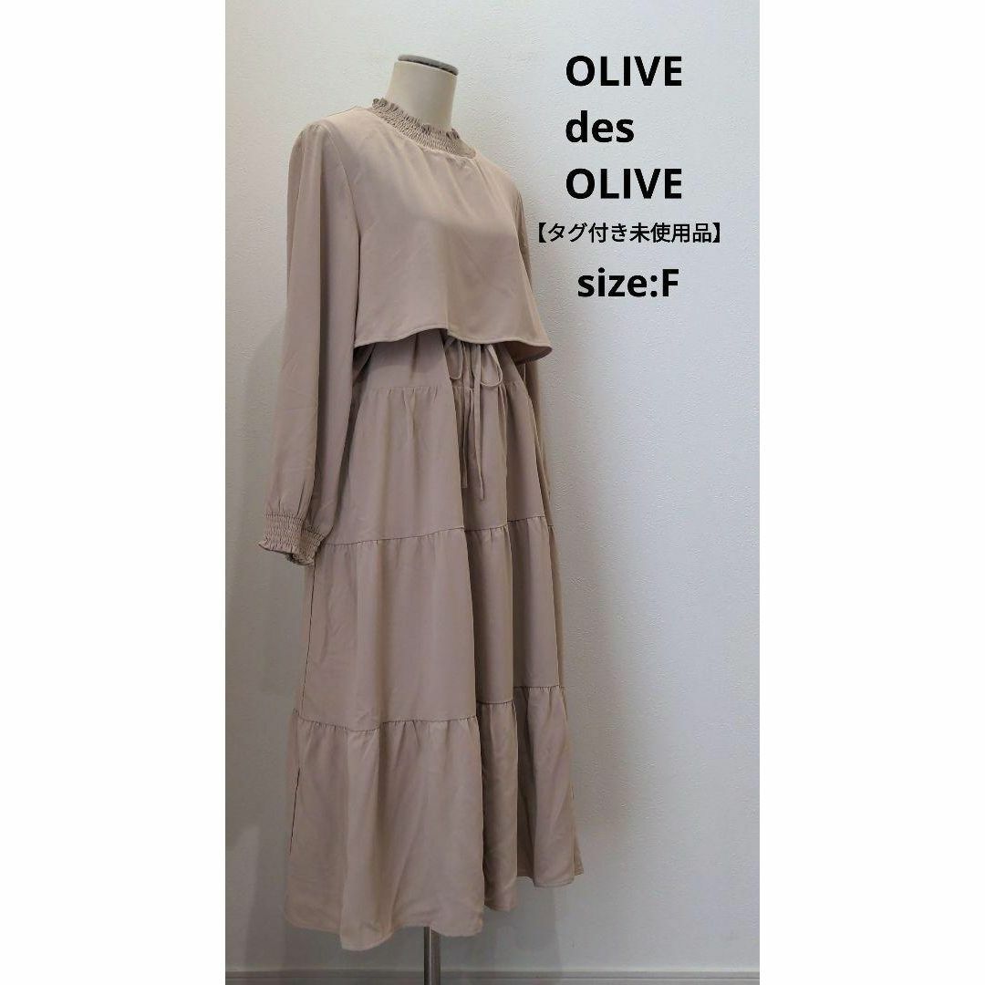 OLIVE des OLIVE 【タグ付き未使用品】 ティアードワンピース F｜Yahoo