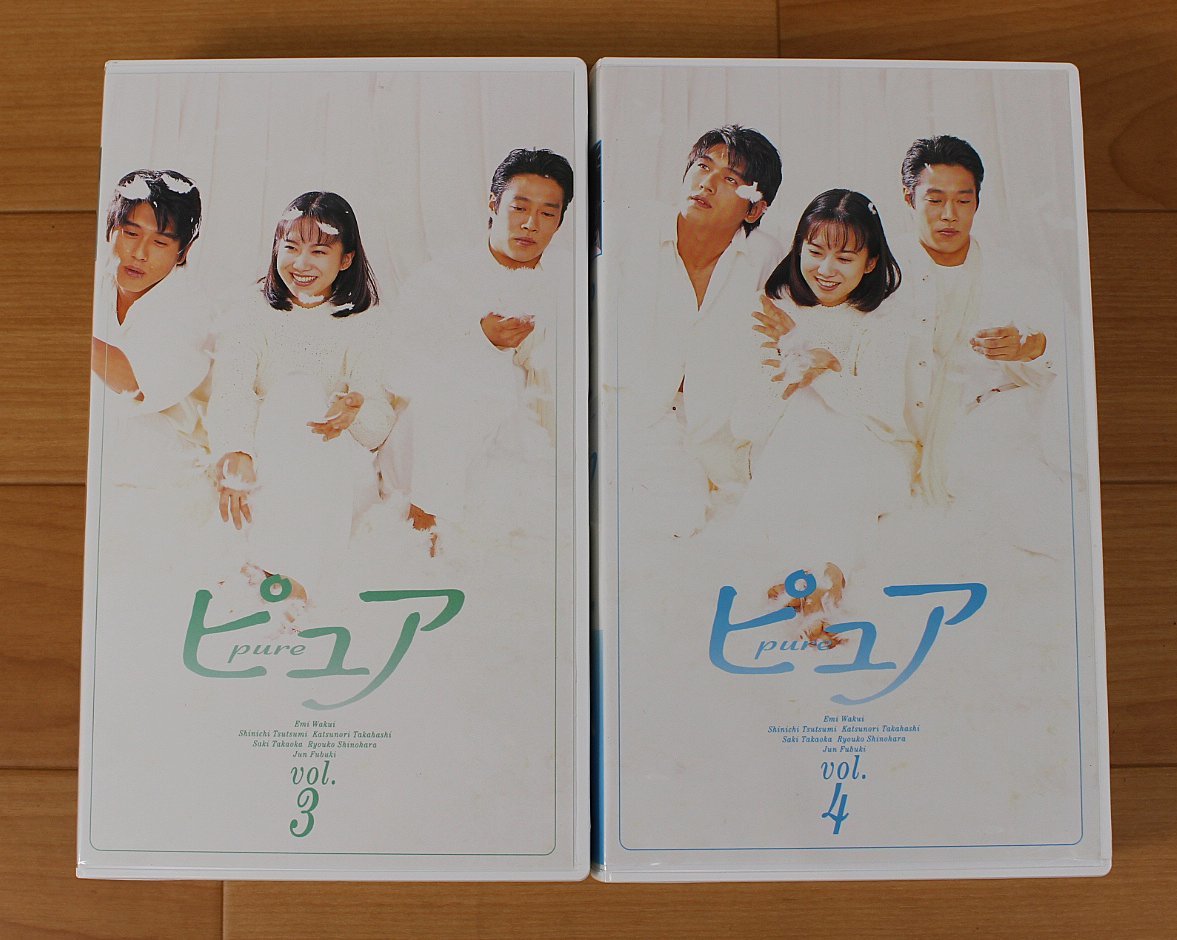 ◇現状品◇　ピュア (全4巻）pure VHSビデオテープ テレビドラマ フジテレビ レンタル落ち 傷み（2770914）_画像5