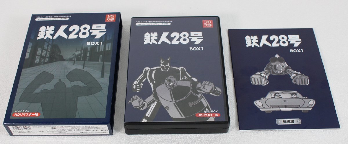 □現状品□ 鉄人28号 DVD-BOX1 HDリマスター版 5枚組 BFTD-0096 DVDソフト 想い出のアニメライブラリー ※ディスクキズ (2753815)