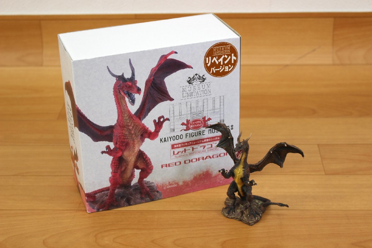 ■現状品■ レッドドラゴン リペイントバージョン ミュージアム限定フィギュア 海洋堂　箱付 傷み (2921107)_画像1