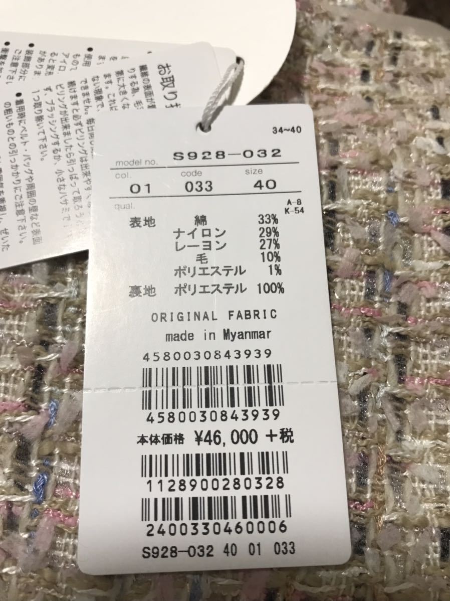 新発売 定価¥46000 ☆ Aveniretoile ☆未使用品 アベニールエトワール