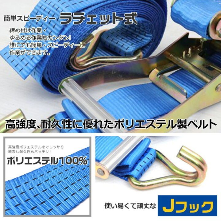 10pcsセット ラッシングベルトフック ベルト幅50mm 固定側0.5ｍ 巻側5m 荷重5t Jフック ラッシングトラック用ラチェットベルト タイダウン_画像4