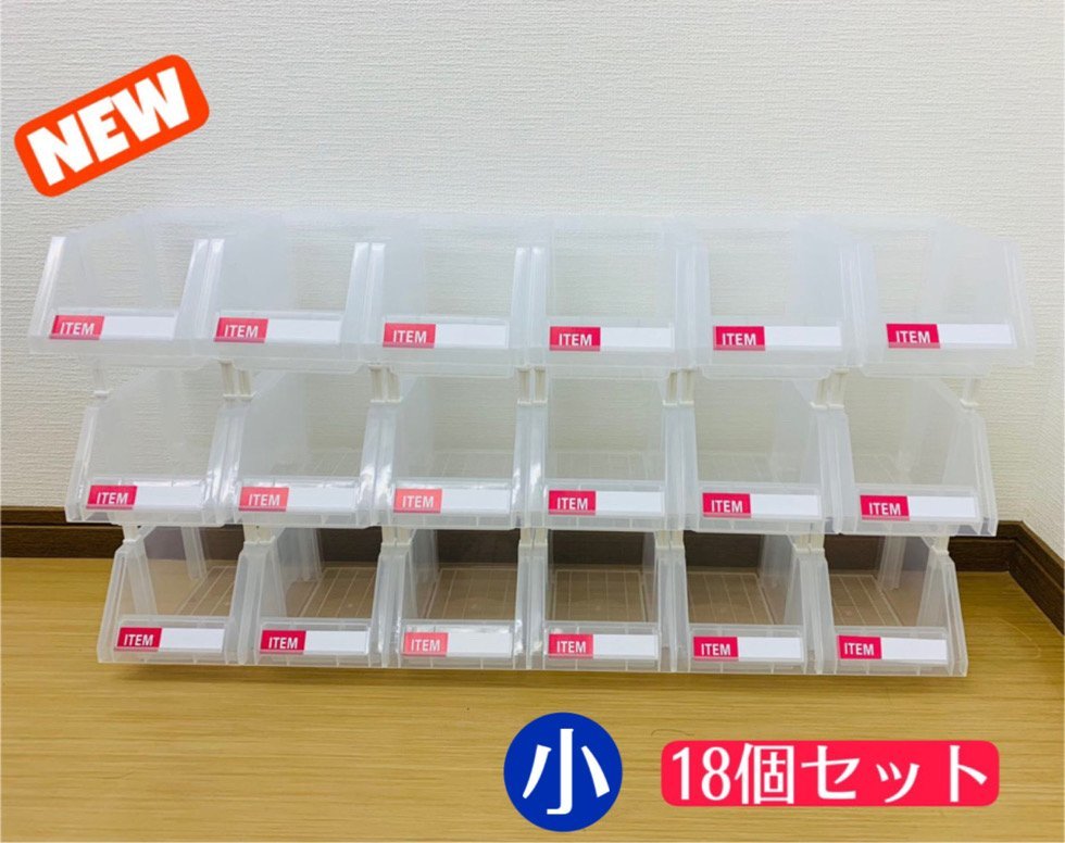  clear color connection parts box ( small ) ×18ko[ three person is good ] container parts box name . attaching integer . shelves storage parts storage case tool box voucher 