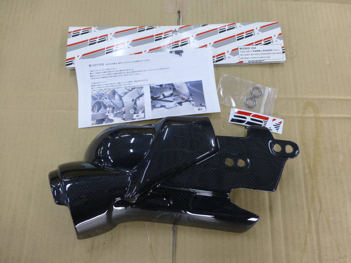 SSK カーボン アンダーヒートガード ヤマハ YZF-R1 09～14 美品 中古_画像1