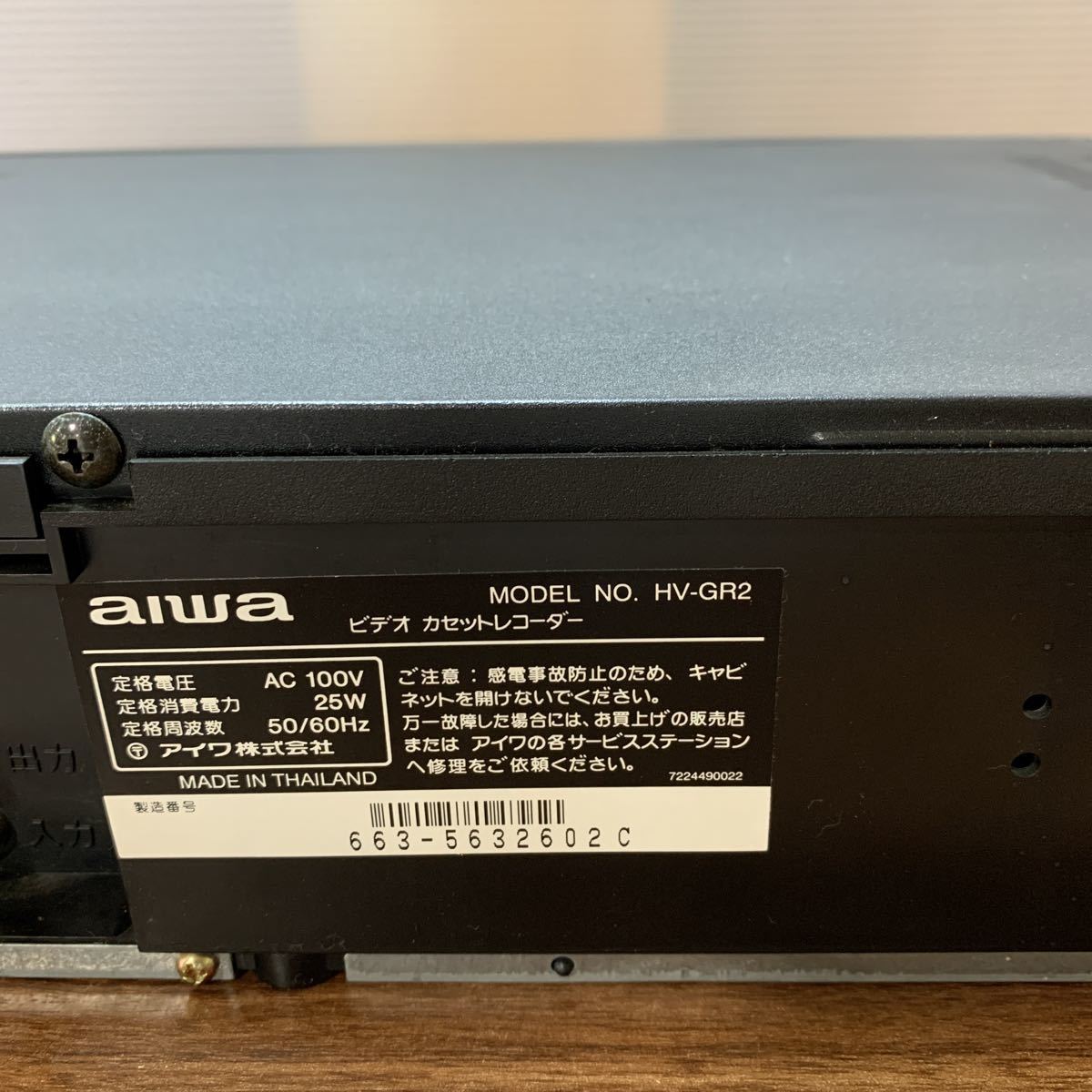 1円スタート aiwa アイワ ビデオ カセットレコーダー 1995年 HV 1円スタート aiwa アイワ ビデオ カセットレコーダー 1995年 HV