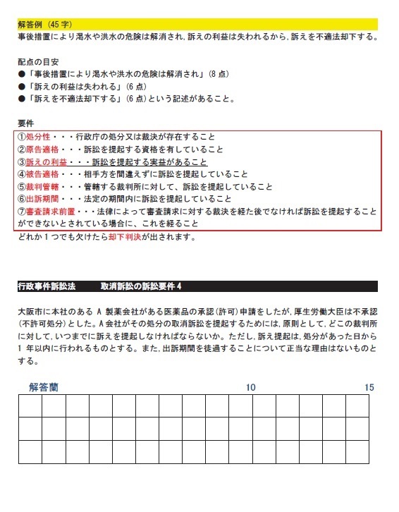 ■行政書士　2024年　DVD講義+ＣＤ12枚（スマホ・PC学習セット付）_画像8