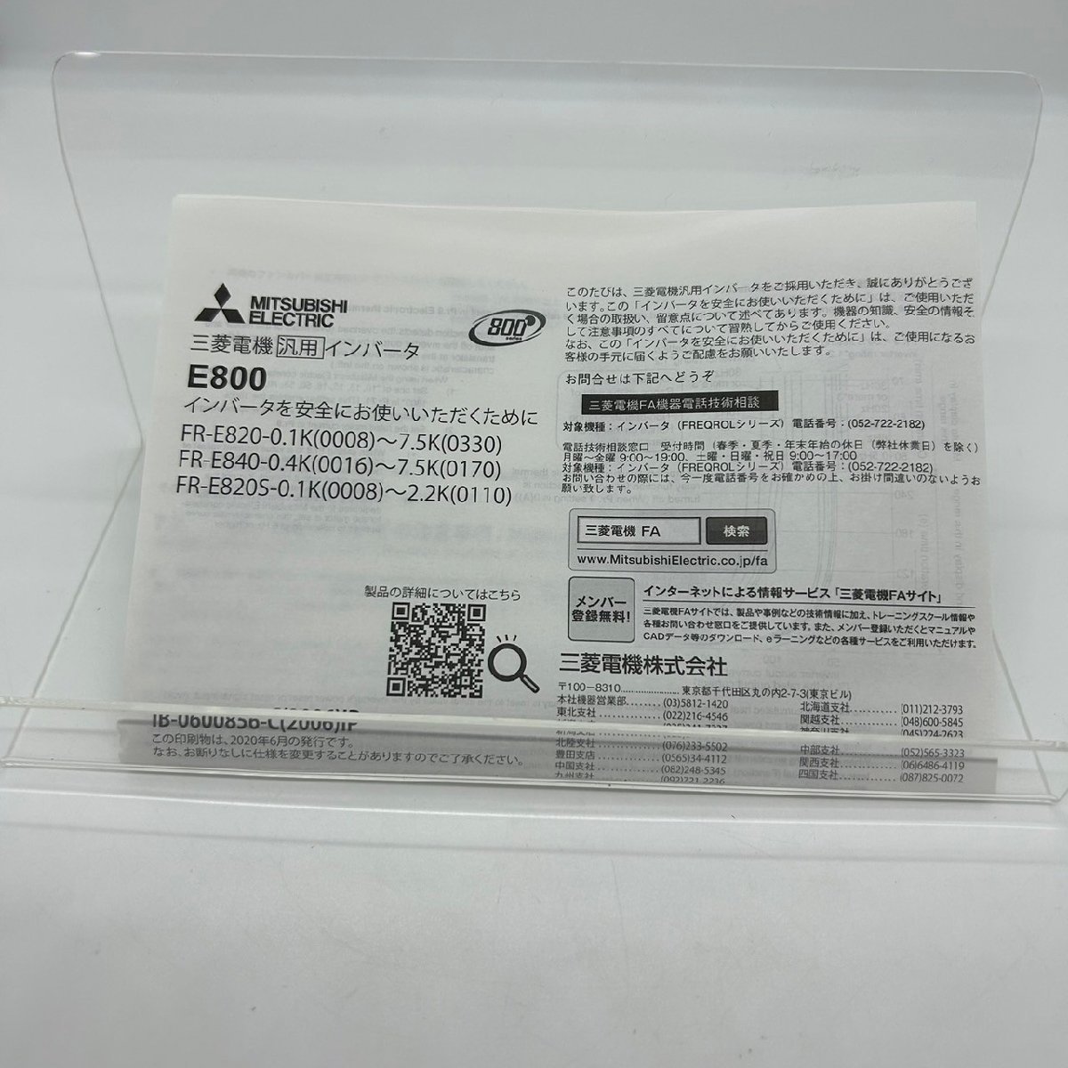 未使用 三菱電機 MITSUBISHI ELECTRIC インバータ FREQROL-E800 FR-E820-0.75K-1 パワフル 小型 三相200Vクラス 0.75kW モーター駆動 02の画像8