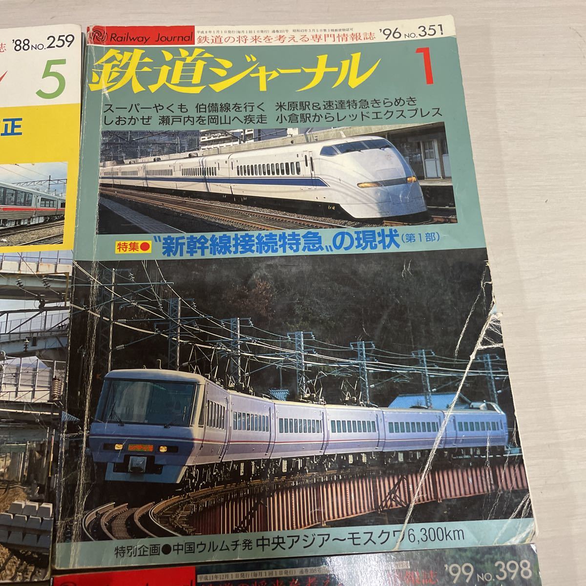 [C-44] Railway Journal 6 pcs. set 