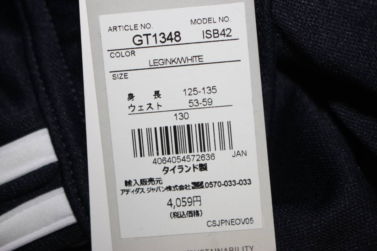 未使用アディダスadidas　130㎝　紺白　ジャージパンツ　裾ジップ　セレーノ パンツ GT1348　送料無料即決_画像9
