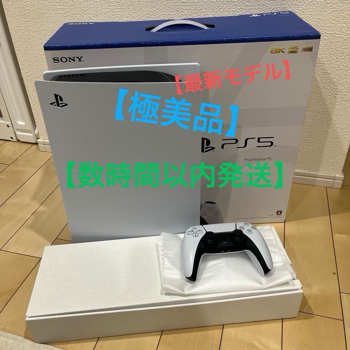 【極美品】【最新モデル】【CFI-1200A01】PlayStation5 本体　ディクスドライブ搭載モデル　ps5 本体