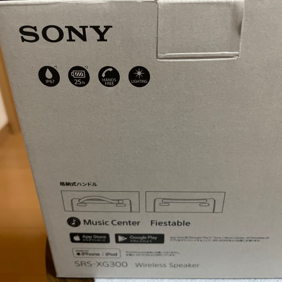 SONY SRS-XG300新品未使用 開封後/動作確認/画像撮影のみ|Yahoo SONY SRS-XG300新品未使用 開封後/動作確認/画像撮影のみ|Yahoo
