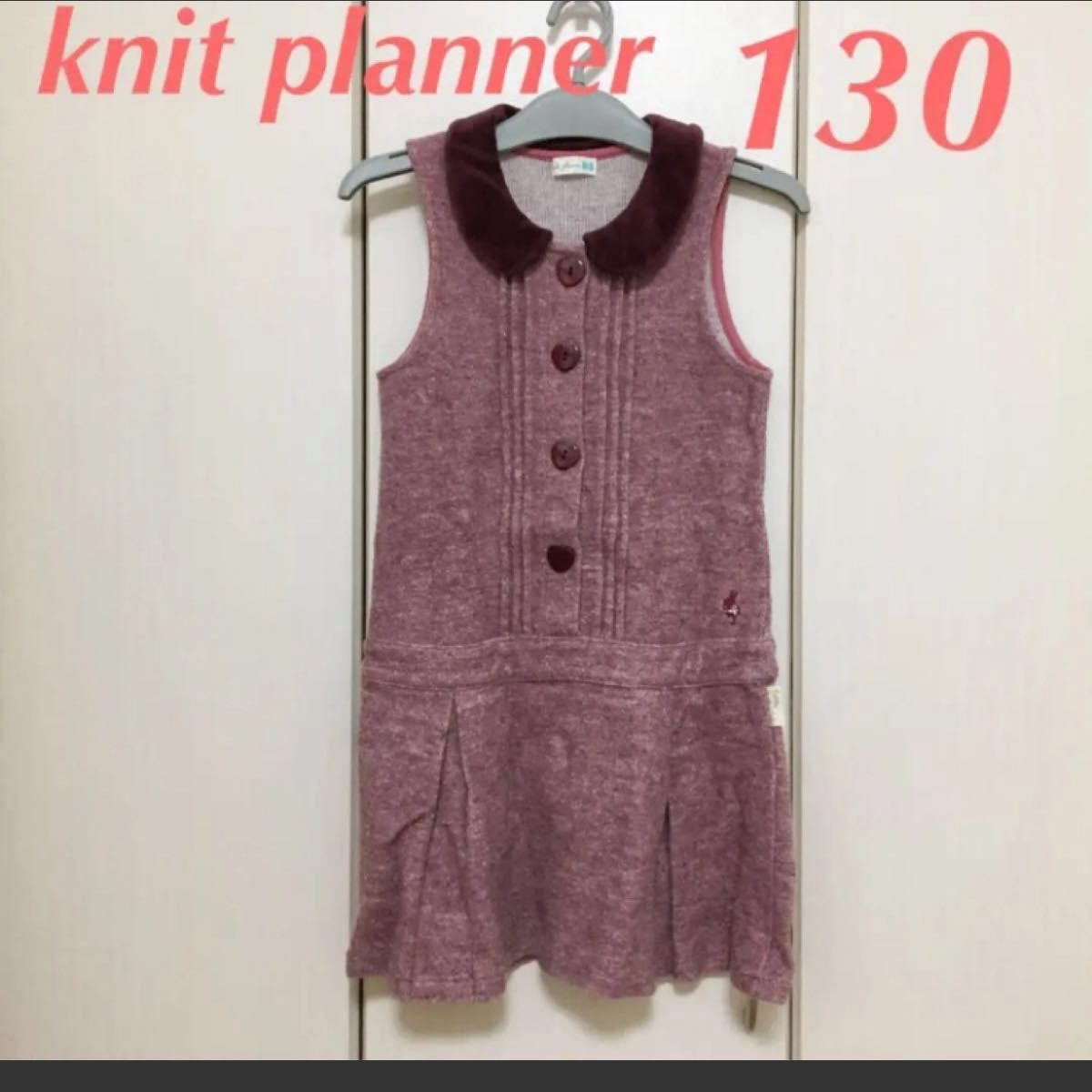 knit planner ワンピース 130 女児　美品　女の子　子供服　フォーマル　おでかけ　姉妹　冬　ツイード　ベロア　