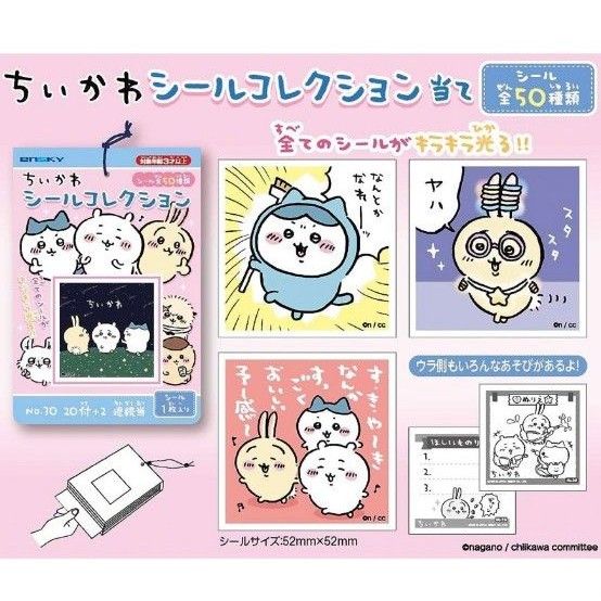 ちいかわ キャラクター シールコレクション 80袋 未開封 エンスカイ ちいかわ キャラクター シールコレクション 80袋 未開封 エンスカイ
