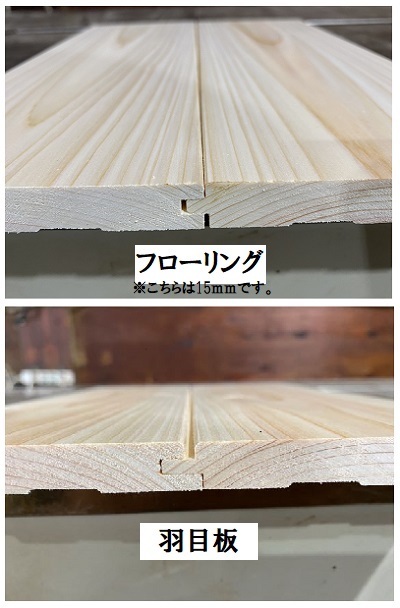 A級品 国産無垢 桧フローリング 15×108×3000【10枚】特上小 A級品 国産無垢 桧フローリング 15×108×3000【10枚】特上小